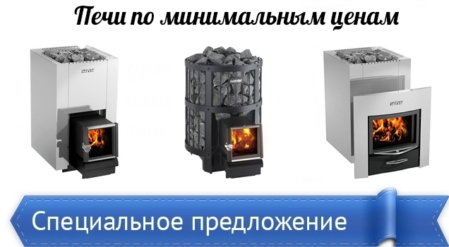Печи для бани, для сауны, дровяные банные печи в Москве