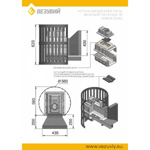 Дровяная печь Везувий Легенда Ковка 16 (205)