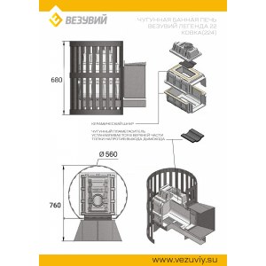 Дровяная печь Везувий Легенда Ковка 22 (224)