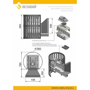 Дровяная печь Везувий Легенда Ковка 22 (205)