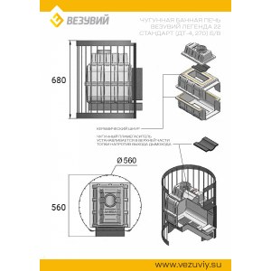 Дровяная печь Везувий Легенда Стандарт 22 (ДТ-4С)