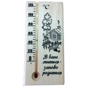 Термометр с рисунком "Баня у реки"  блистер