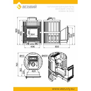 Дровяная печь Везувий Ураган Ковка 16 (505)
