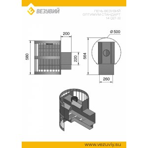 Печь Везувий Оптимум Стандарт 14 (ДТ-3)