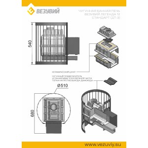 Дровяная печь Везувий Легенда Стандарт 12 ДТ-3