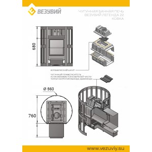Дровяная печь Везувий Легенда Ковка 22 (271)