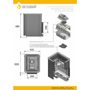 Дровяная печь Везувий Сенсация 22 Антрацит (ДТ-4) б/в