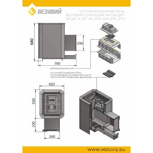 Дровяная печь Везувий Сенсация 22 Антрацит (ДТ-4С) 
