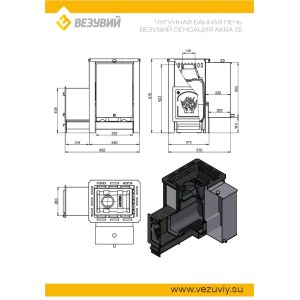 Банная печь ВЕЗУВИЙ Сенсация АКВА 22 (ДТ-4) без бака
