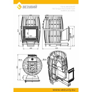 Дровяная печь Везувий Легенда Русский пар Ковка 30(505)