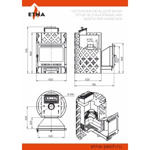  Чугунная печь для бани ЭТНА 18 (Панорама) "М" Закрытая каменка