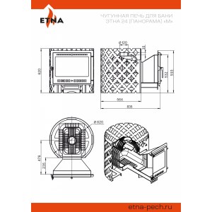 Чугунная печь для бани ЭТНА 24 (Панорама)"М"
