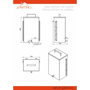 Печь для бани ASTON 12 АКВА