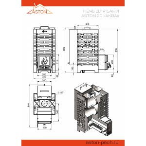 Печь для бани ASTON 20 АКВА