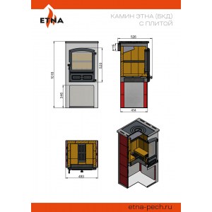 Печь-камин ЭТНА (БКД) с плитой "Амфиболит" Ø 115мм