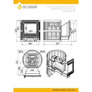 Дровяная печь Везувий Легенда Ковка 16 (505)