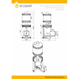 Печь для бани Везувий "Чёрная Пчёлка 20" с баком