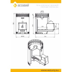 Печь для бани Везувий "Чёрная Пчёлка 20"