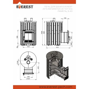Печь для бани Эверест "Steam Master" 30 ЧУГУН Ламель Талькохлорит, S-20