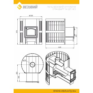 Печь Везувий Оптимум Стандарт 14 (ДТ-3с)